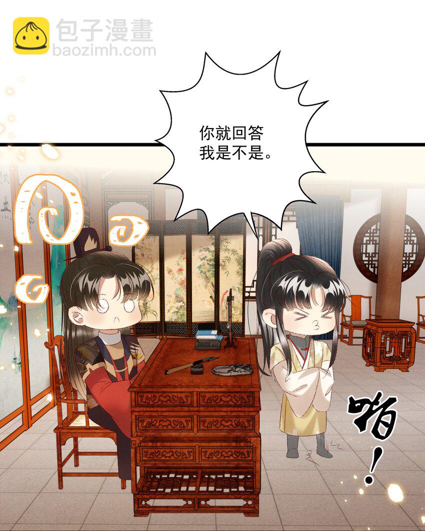 《多情应笑我》025 想要？自己来取 第2页