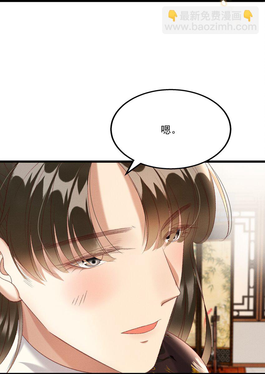 《多情应笑我》025 想要？自己来取 第3页