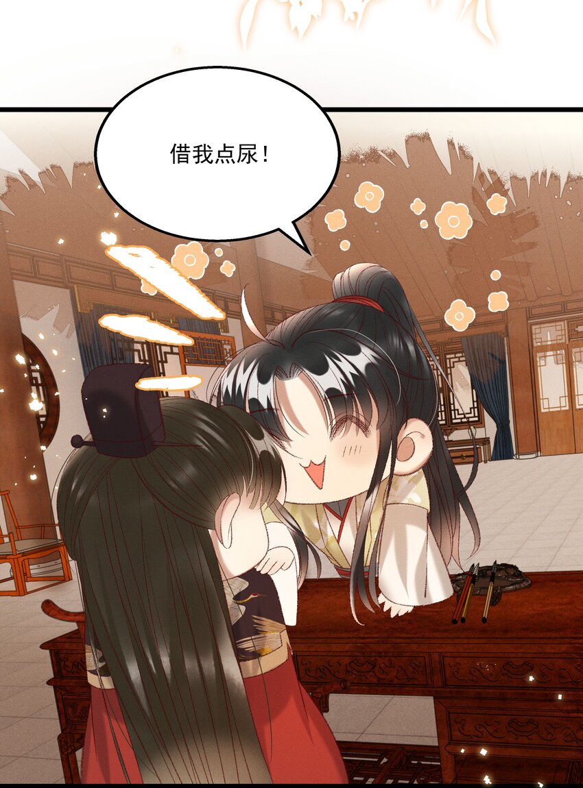 《多情应笑我》025 想要？自己来取 第6页