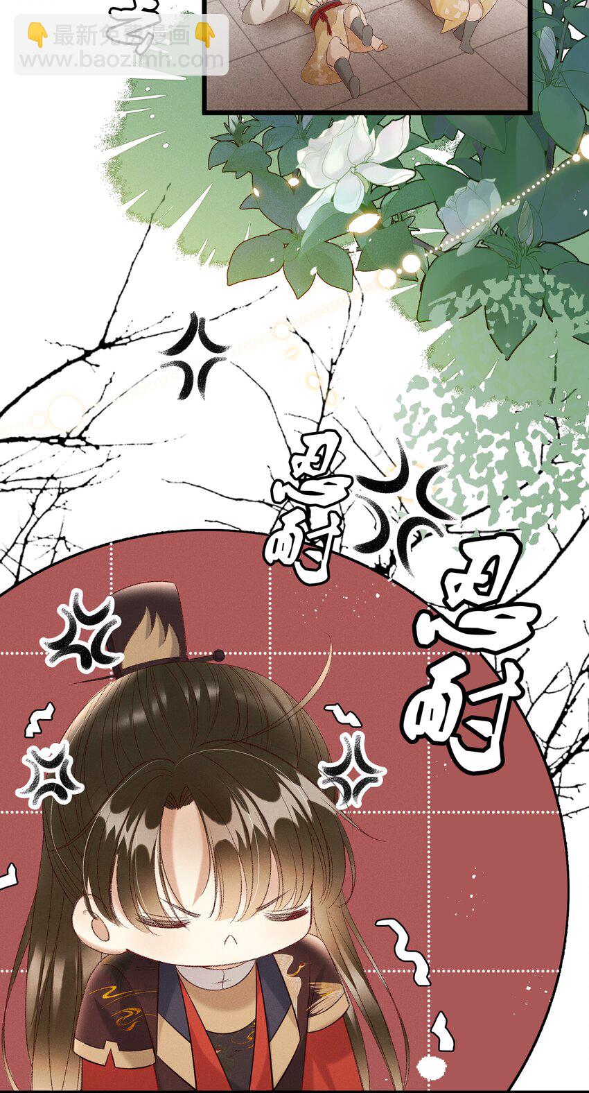 《多情应笑我》025 想要？自己来取 第9页