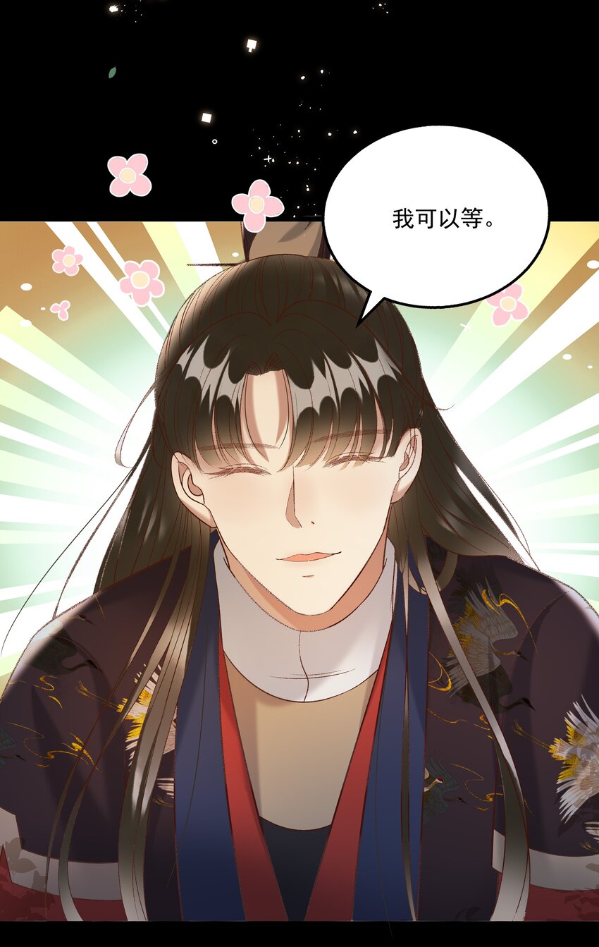 《多情应笑我》026 天生一对！ 第12页