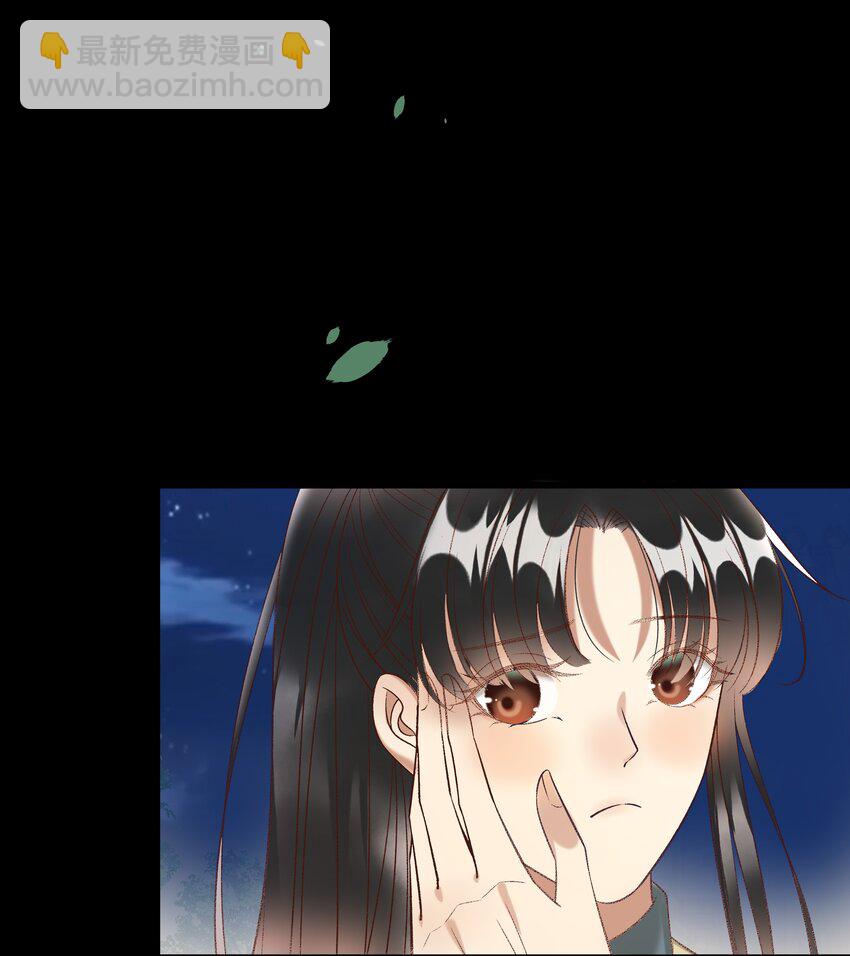 《多情应笑我》026 天生一对！ 第14页