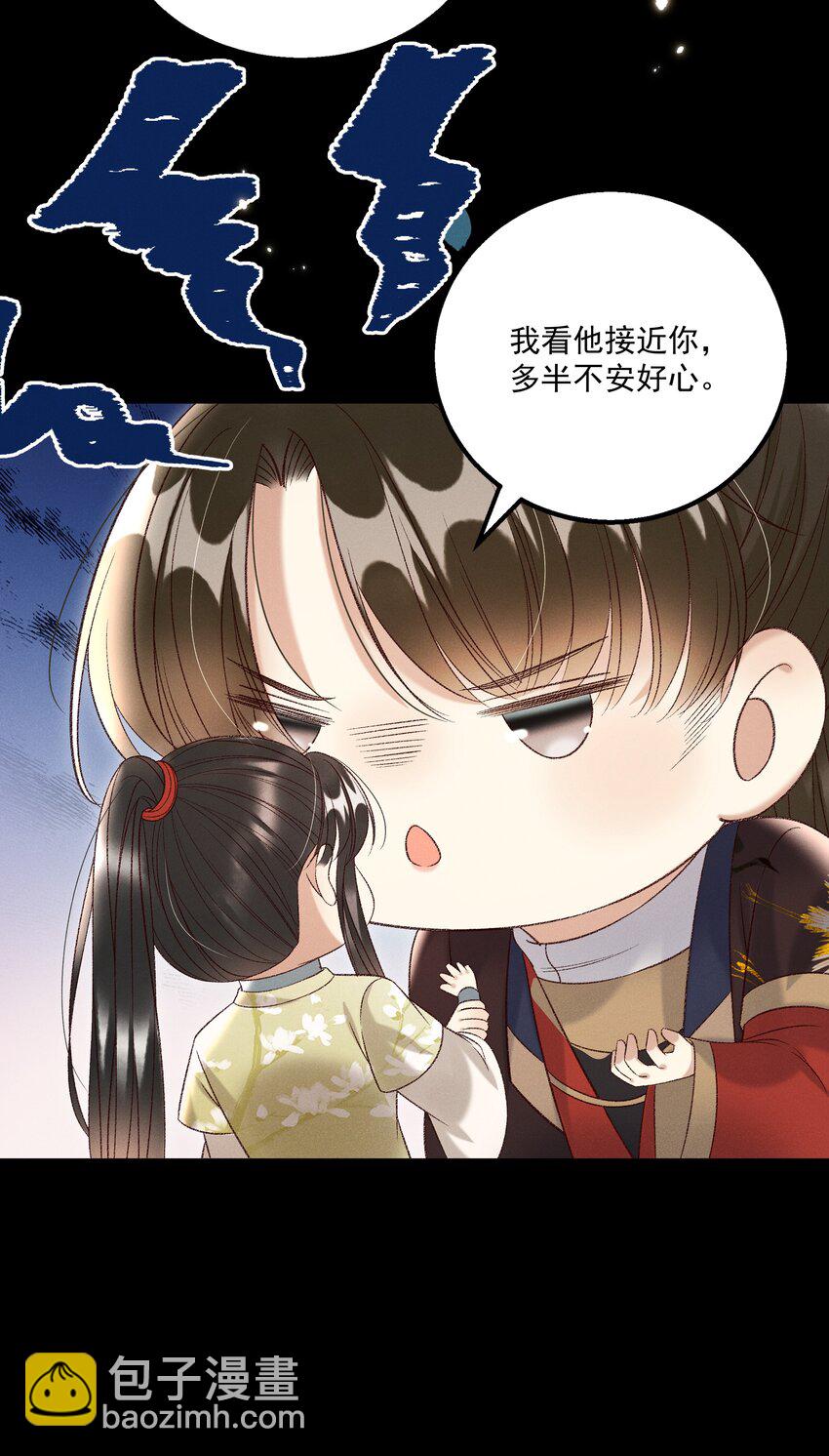 《多情应笑我》026 天生一对！ 第21页