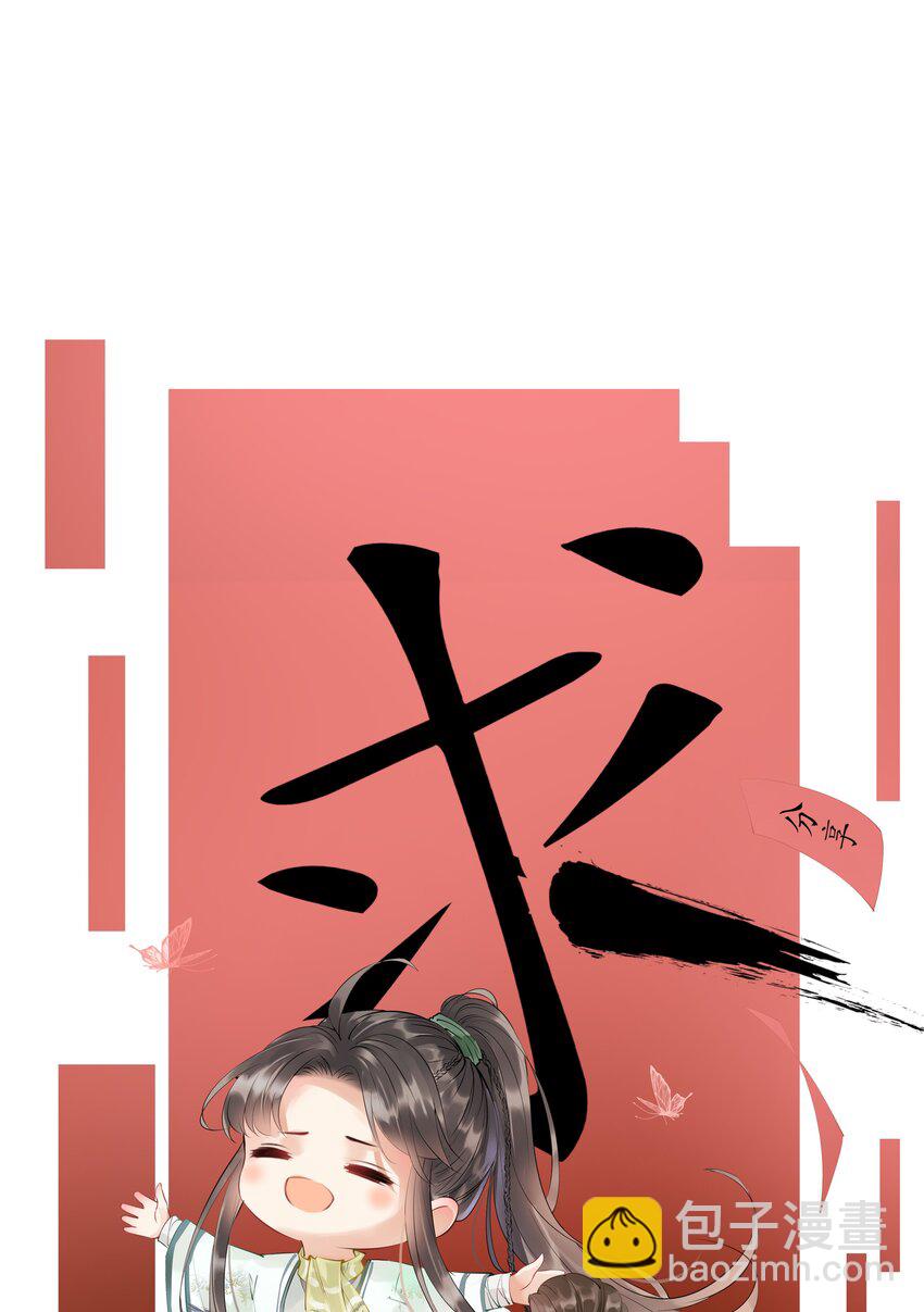 《多情应笑我》026 天生一对！ 第39页
