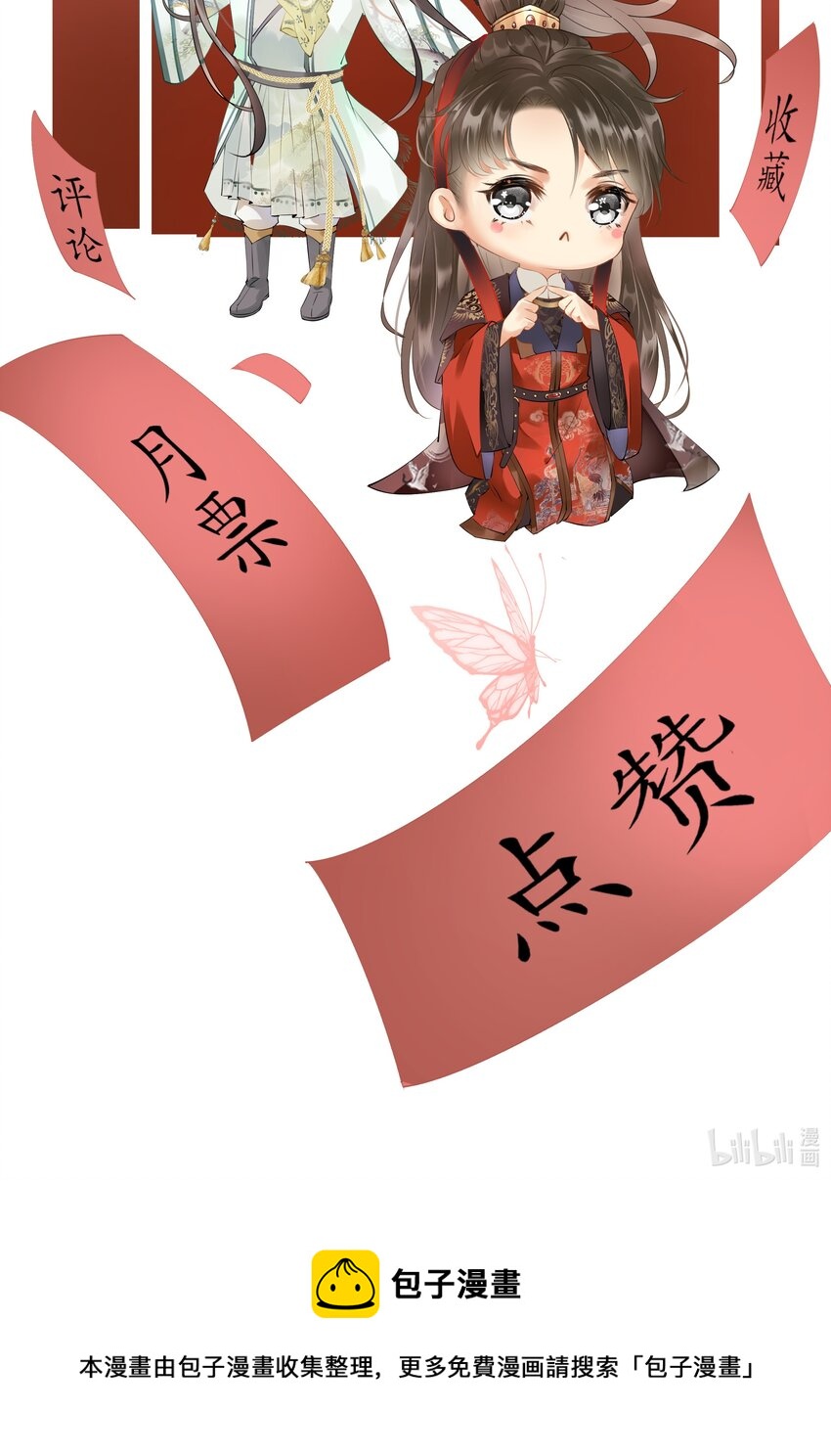 《多情应笑我》026 天生一对！ 第40页