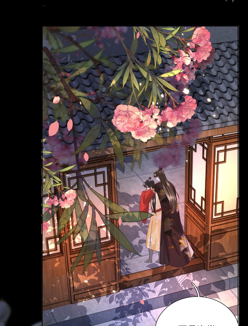 《多情应笑我》024 你还是处子么？ 第10页