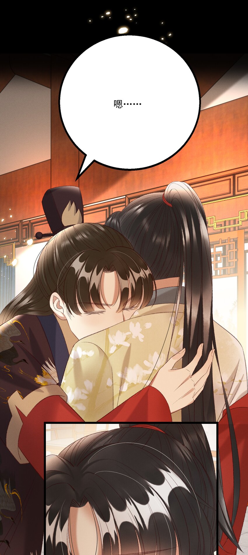 《多情应笑我》024 你还是处子么？ 第16页