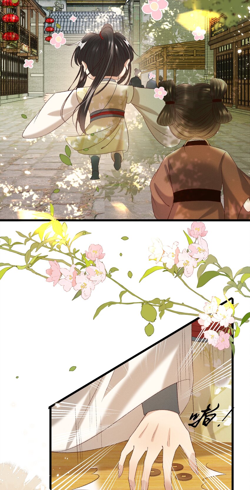 《多情应笑我》024 你还是处子么？ 第21页