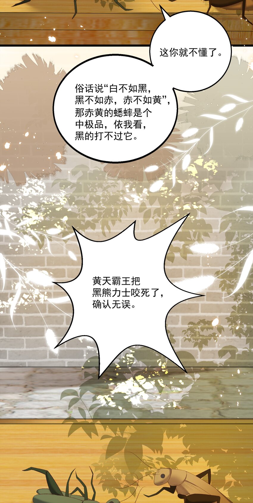 《多情应笑我》024 你还是处子么？ 第28页