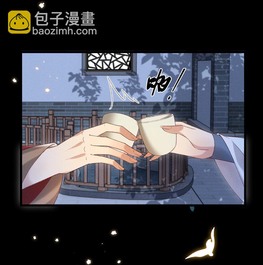 《多情应笑我》024 你还是处子么？ 第2页
