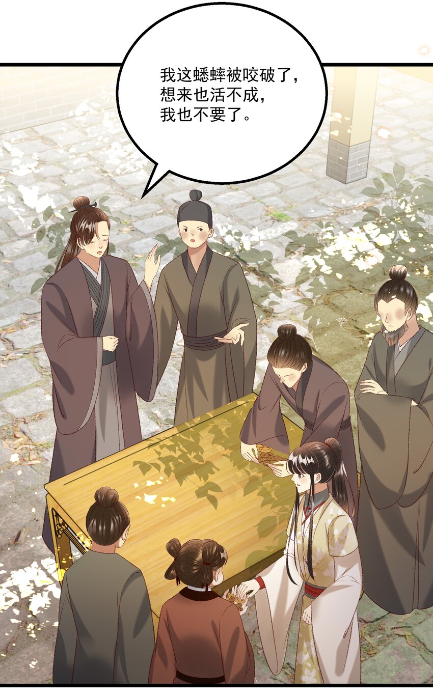 《多情应笑我》024 你还是处子么？ 第30页
