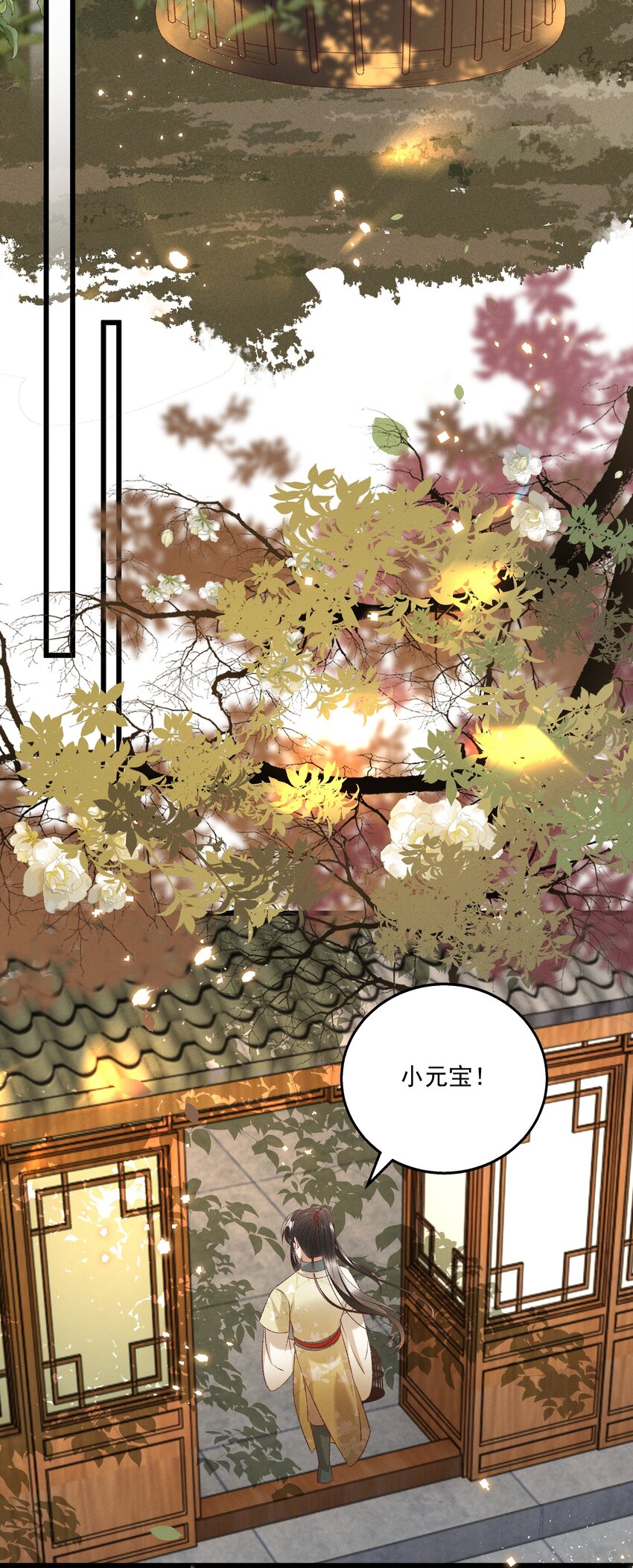 《多情应笑我》024 你还是处子么？ 第33页