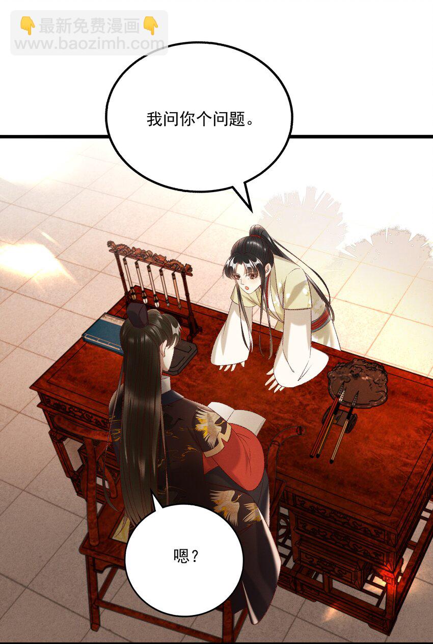 《多情应笑我》024 你还是处子么？ 第35页