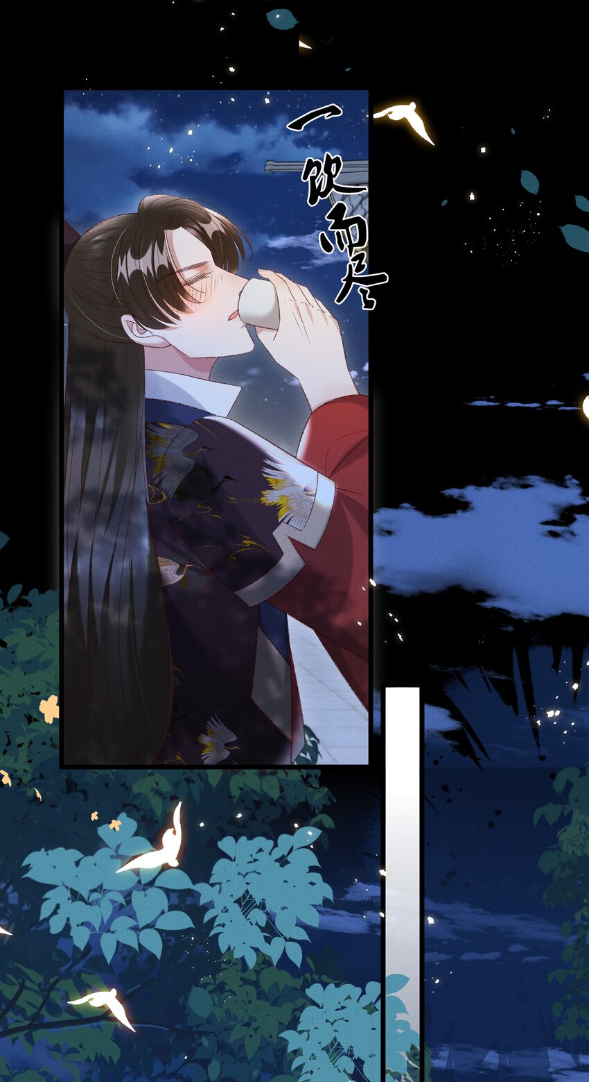 《多情应笑我》024 你还是处子么？ 第3页