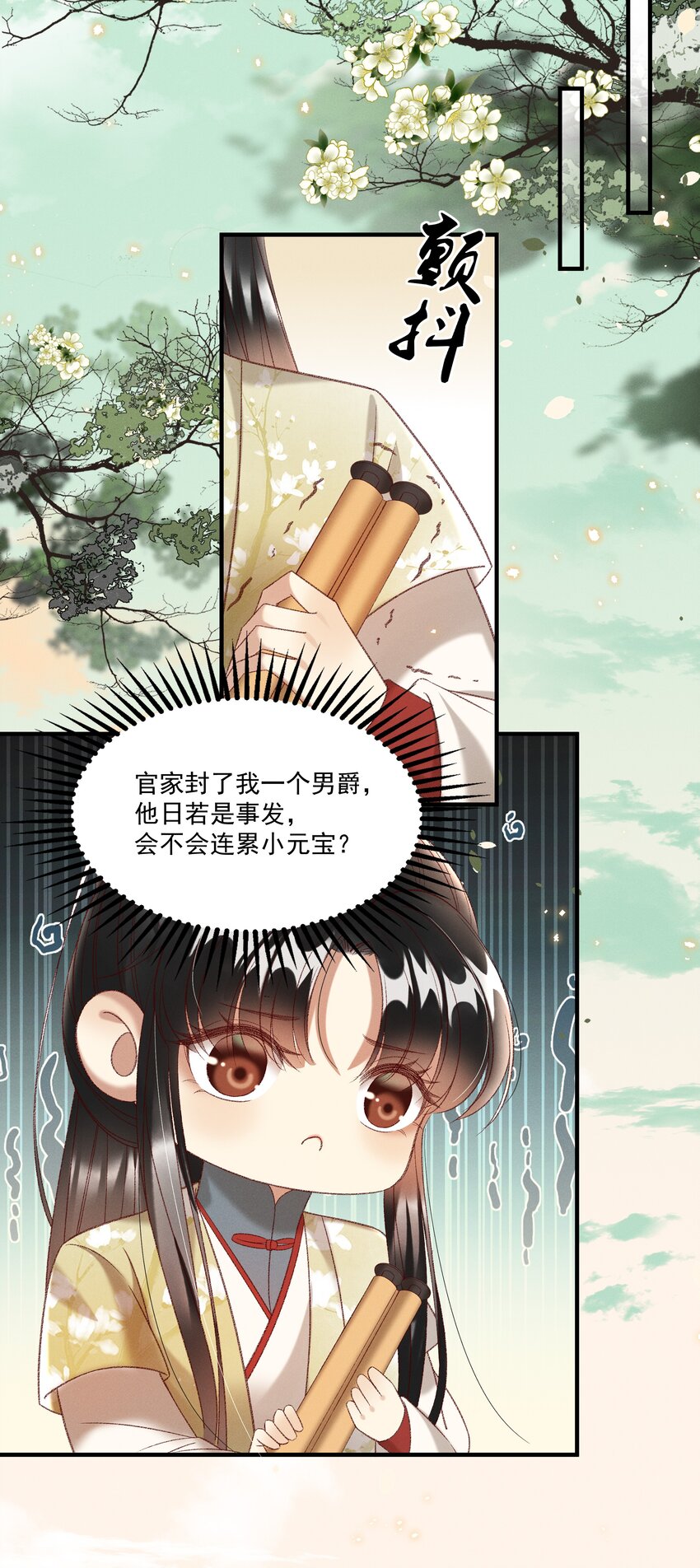 《多情应笑我》023 摸到了吗？ 第10页