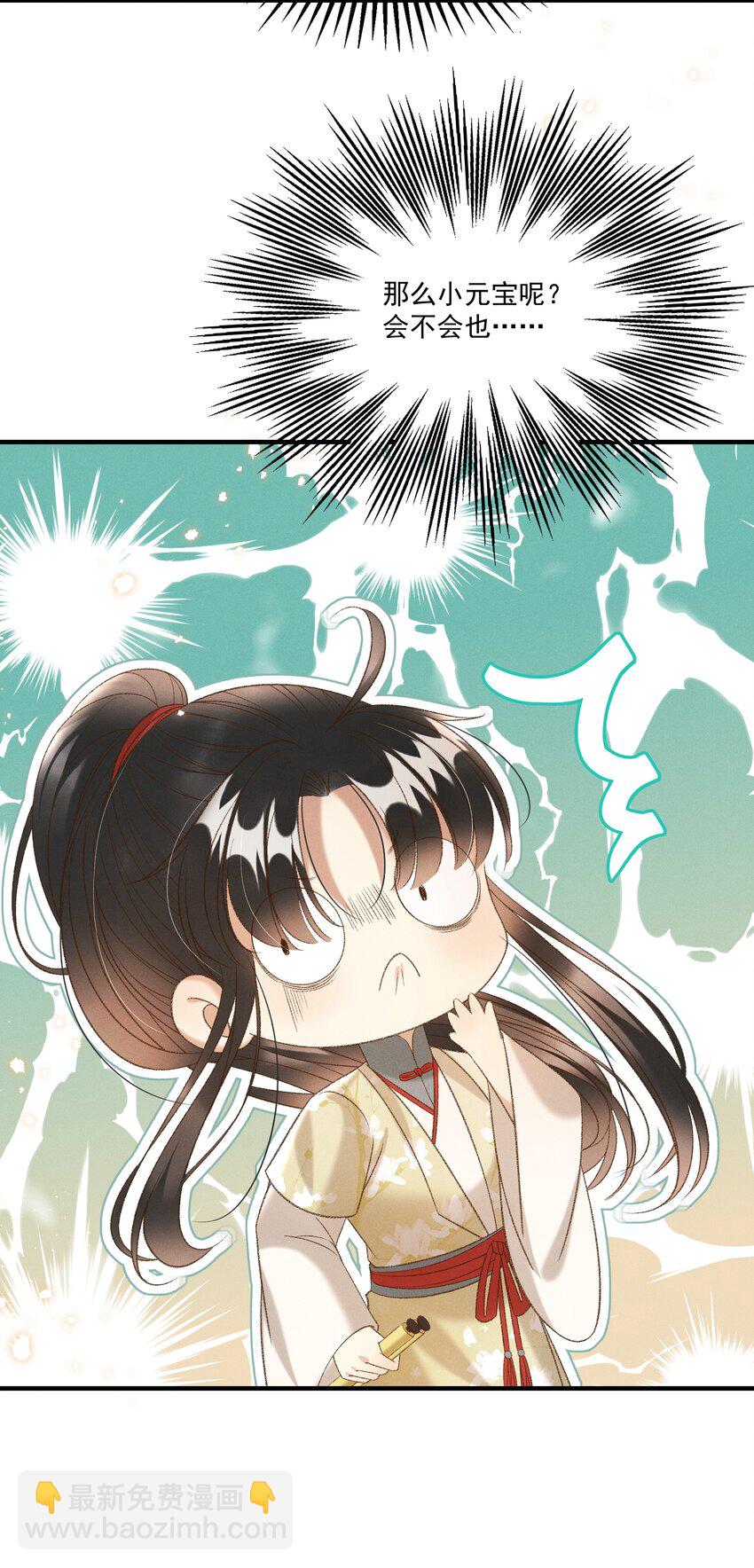 《多情应笑我》023 摸到了吗？ 第18页