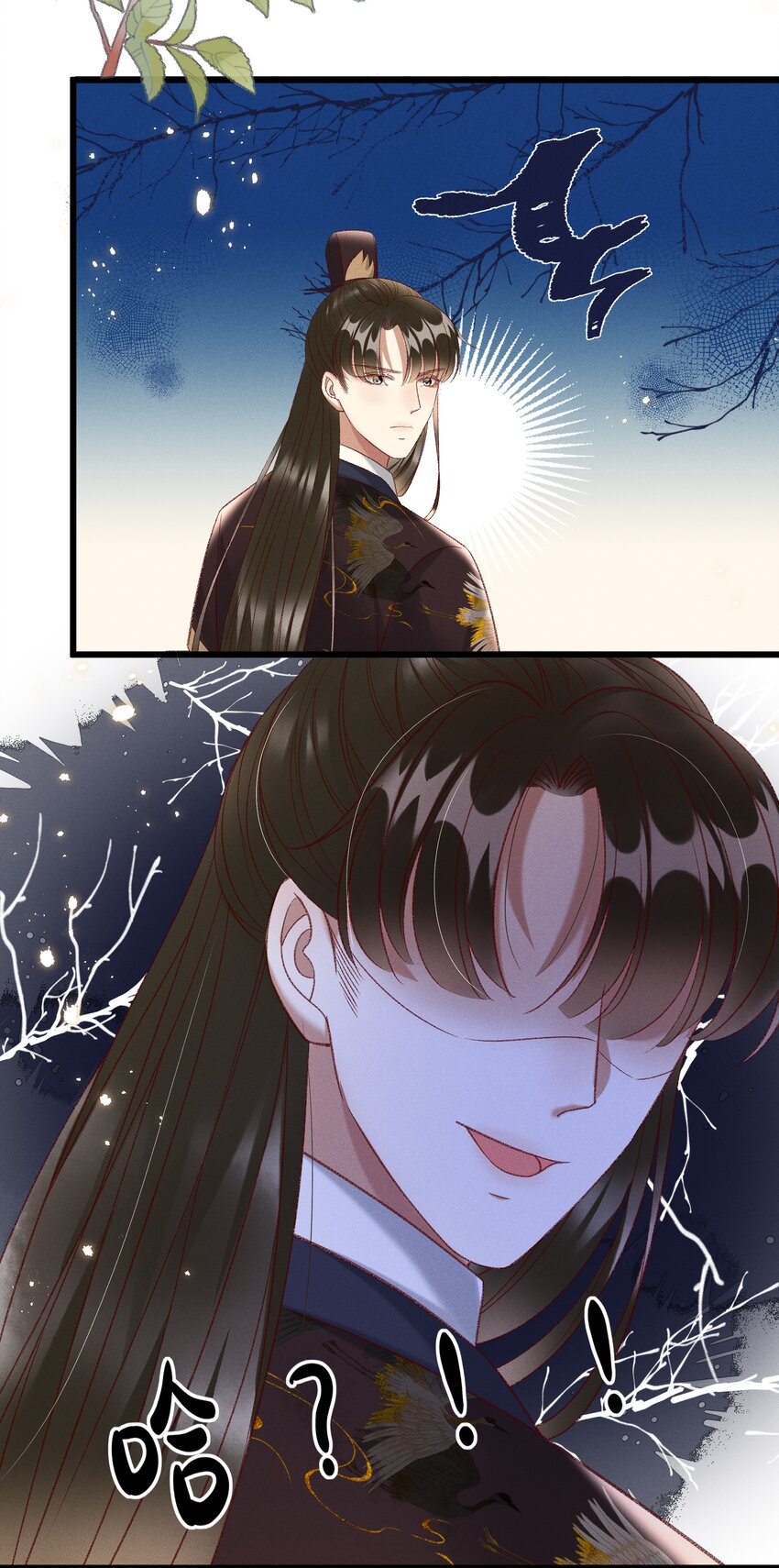 《多情应笑我》023 摸到了吗？ 第21页