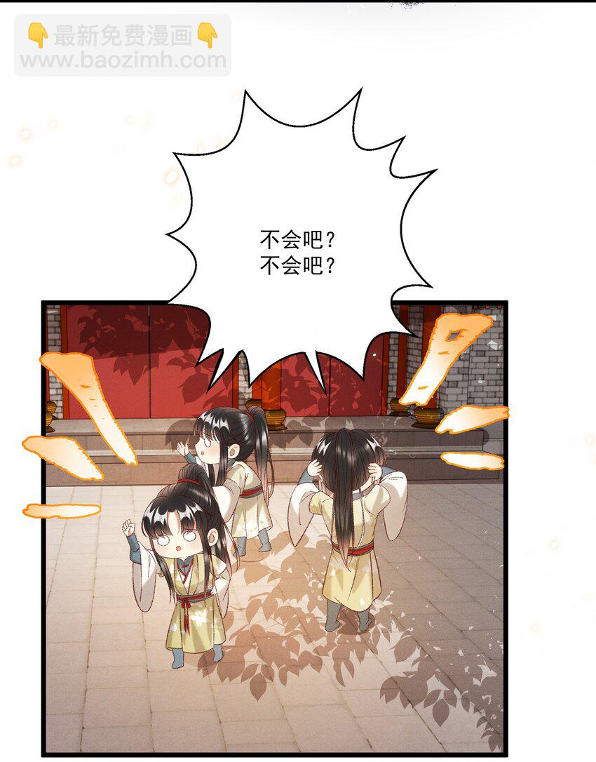 《多情应笑我》023 摸到了吗？ 第22页