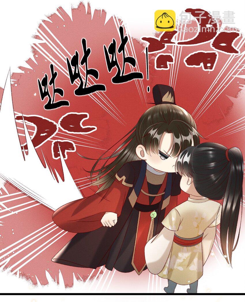 《多情应笑我》023 摸到了吗？ 第23页