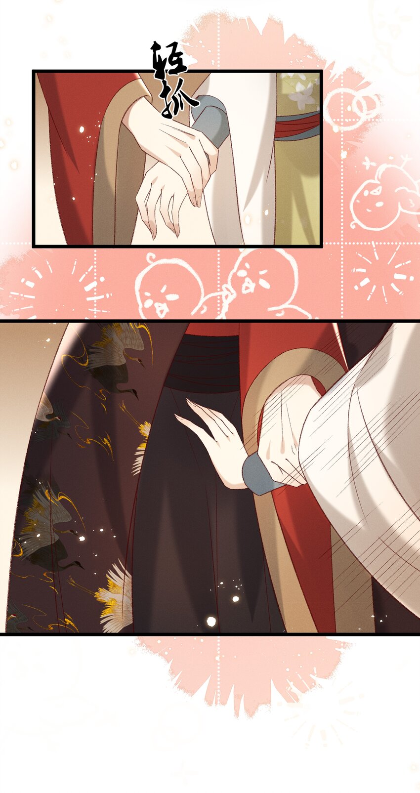 《多情应笑我》023 摸到了吗？ 第24页