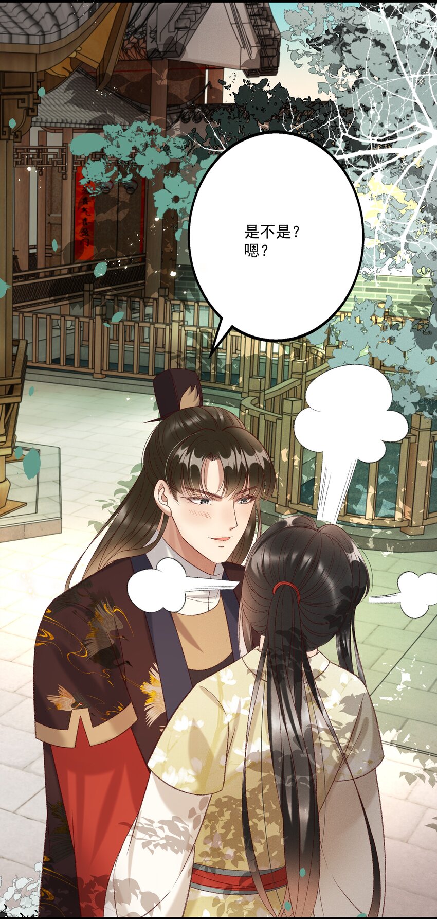 《多情应笑我》023 摸到了吗？ 第28页