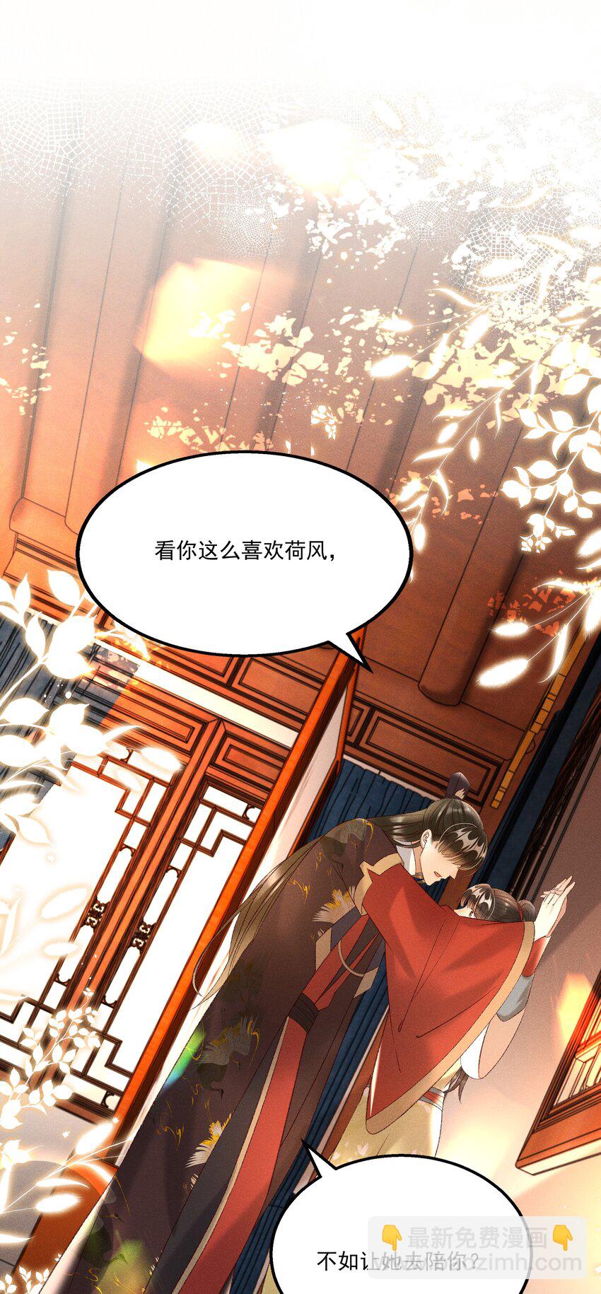 《多情应笑我》023 摸到了吗？ 第2页