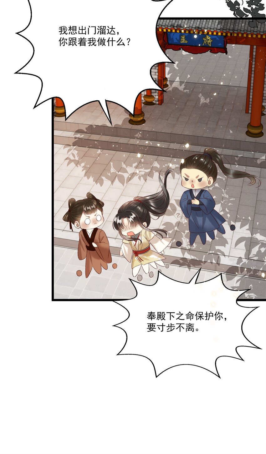 《多情应笑我》023 摸到了吗？ 第30页