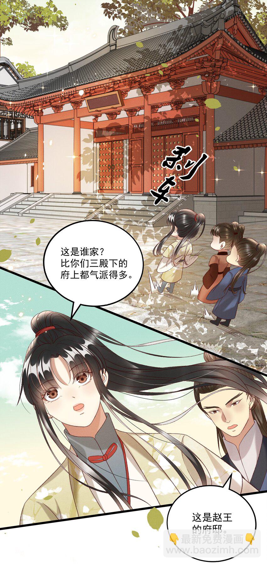《多情应笑我》023 摸到了吗？ 第32页