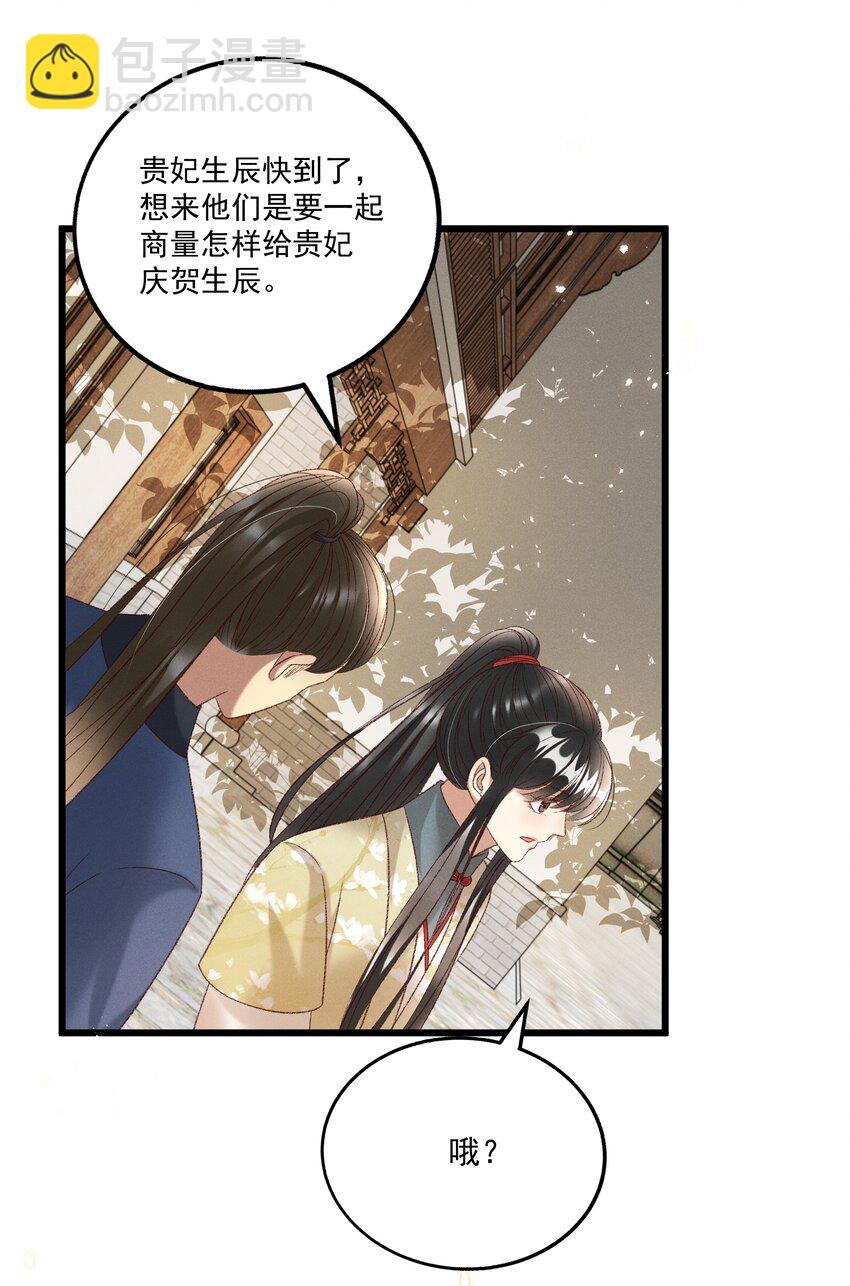 《多情应笑我》023 摸到了吗？ 第34页