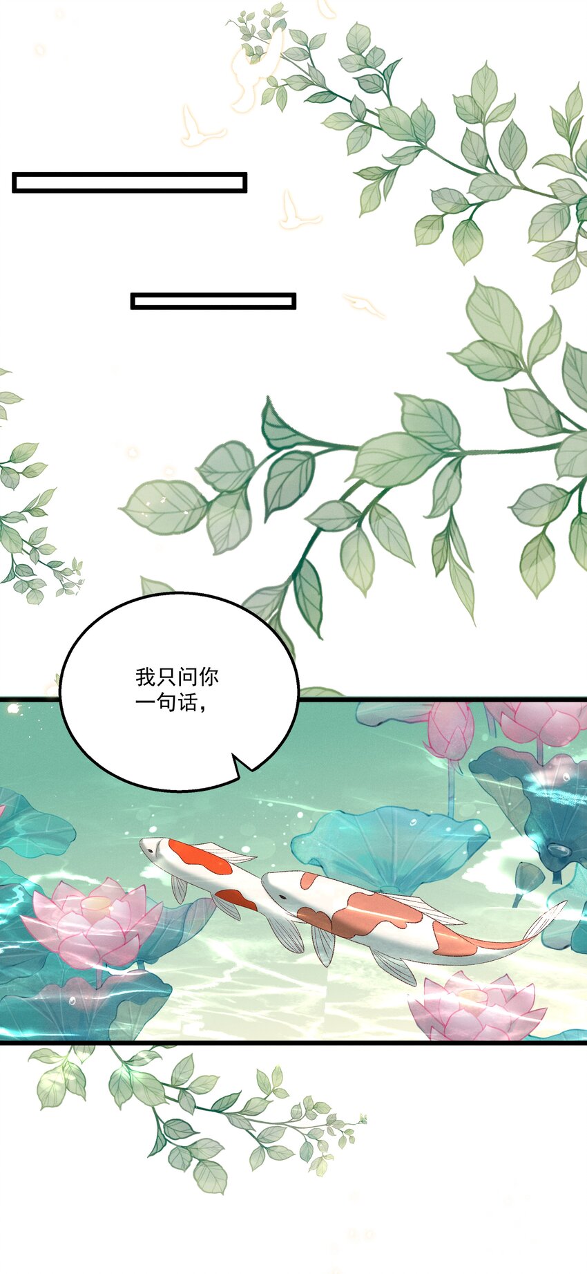 《多情应笑我》023 摸到了吗？ 第35页