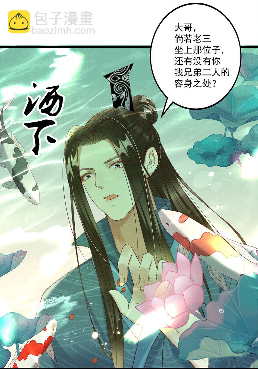 《多情应笑我》023 摸到了吗？ 第36页