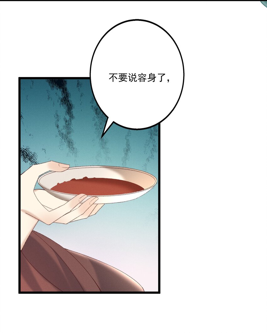 《多情应笑我》023 摸到了吗？ 第37页