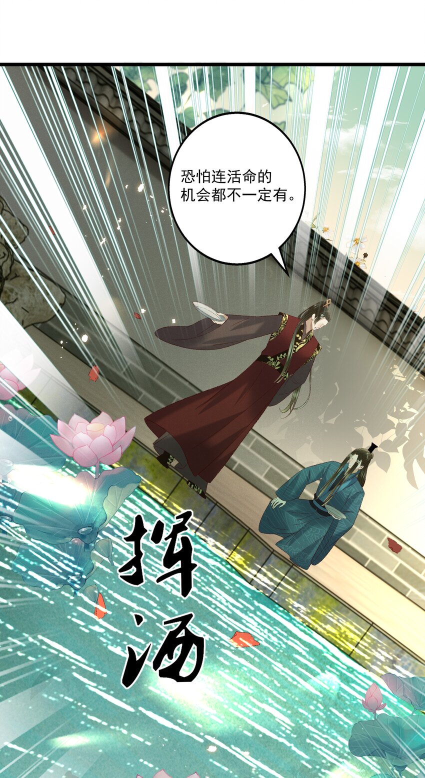 《多情应笑我》023 摸到了吗？ 第38页