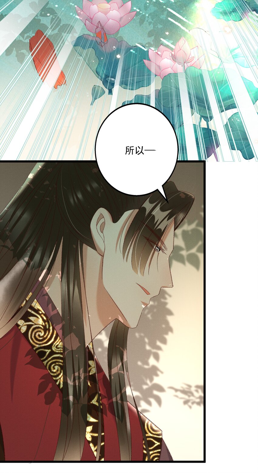 《多情应笑我》023 摸到了吗？ 第39页