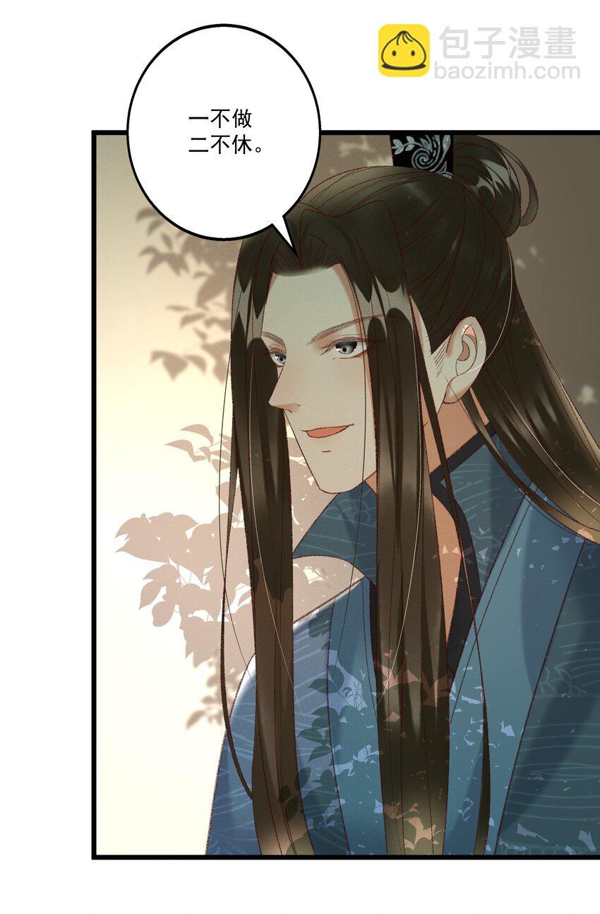 《多情应笑我》023 摸到了吗？ 第40页