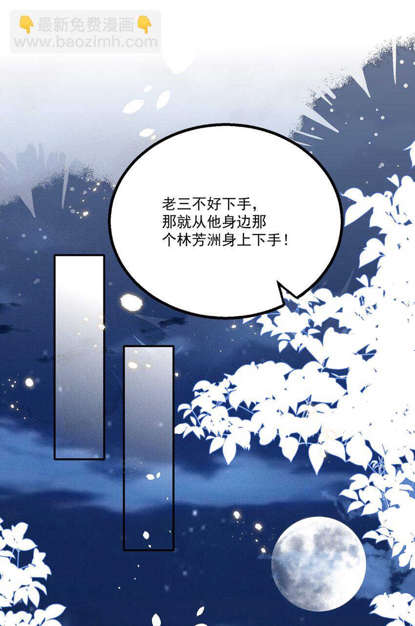 《多情应笑我》023 摸到了吗？ 第41页