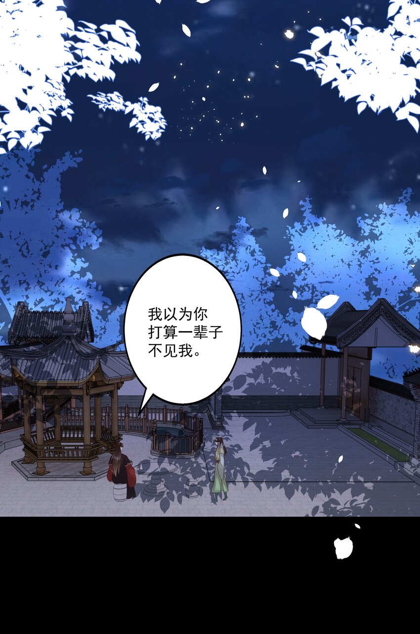 《多情应笑我》023 摸到了吗？ 第42页