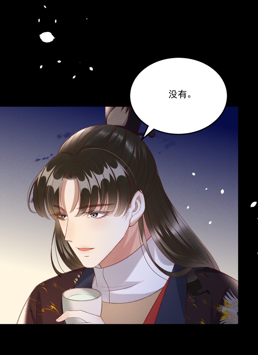 《多情应笑我》023 摸到了吗？ 第45页