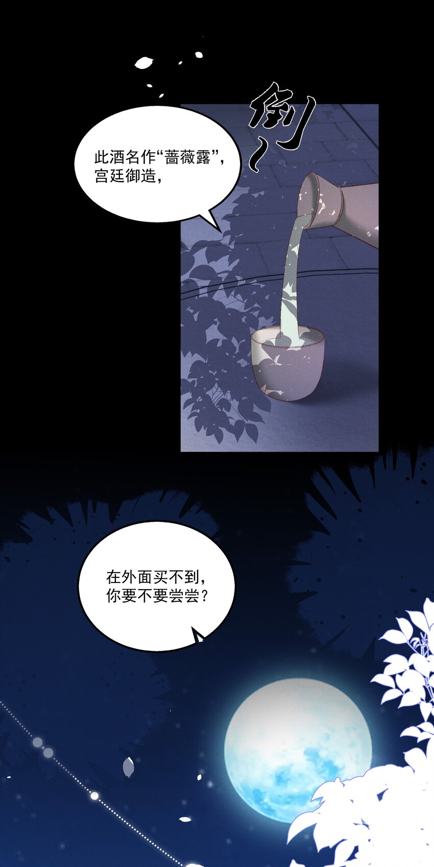 《多情应笑我》023 摸到了吗？ 第46页