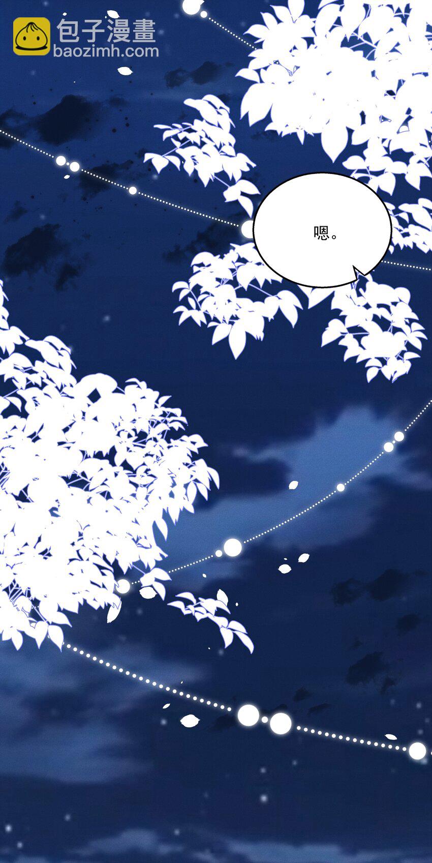 《多情应笑我》023 摸到了吗？ 第47页