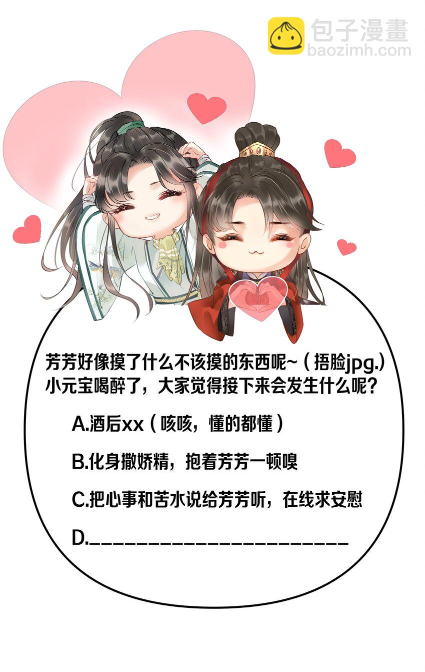 《多情应笑我》023 摸到了吗？ 第48页