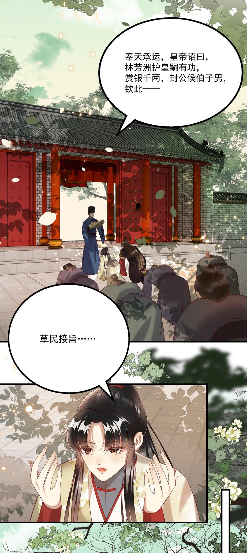 《多情应笑我》023 摸到了吗？ 第9页
