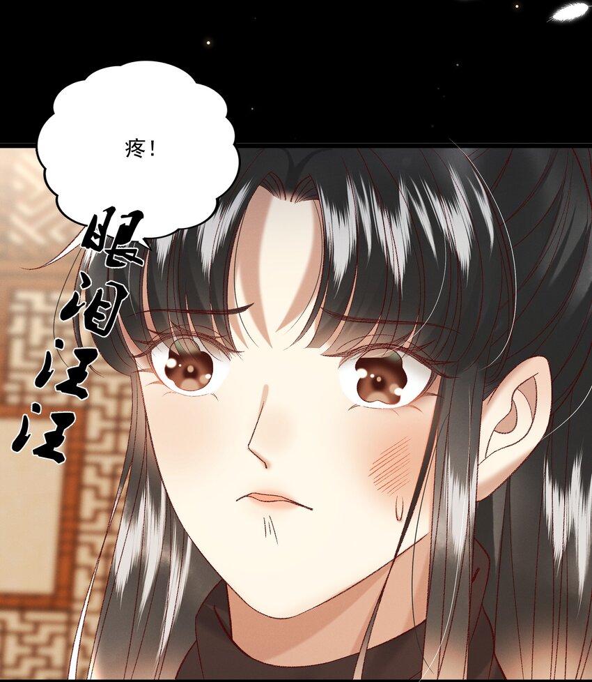 《多情应笑我》030 你还敢找上门来？！ 第10页