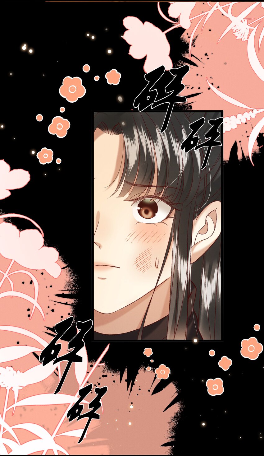 《多情应笑我》030 你还敢找上门来？！ 第13页
