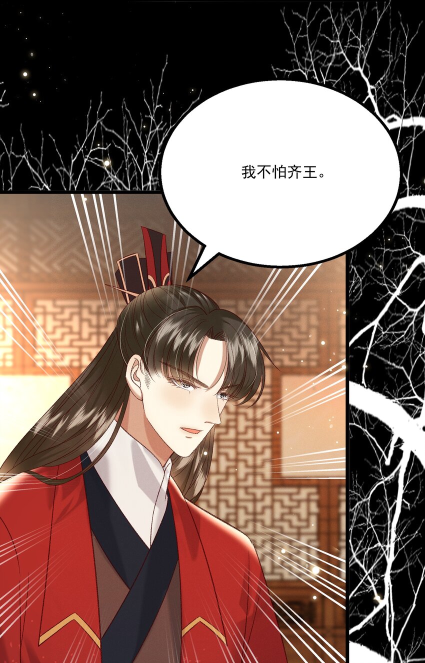 《多情应笑我》030 你还敢找上门来？！ 第17页