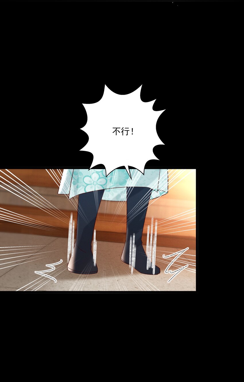 《多情应笑我》030 你还敢找上门来？！ 第22页