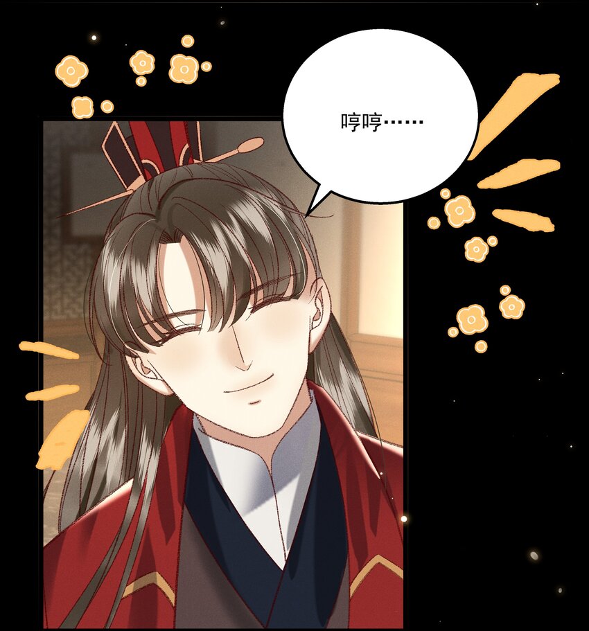 《多情应笑我》030 你还敢找上门来？！ 第24页