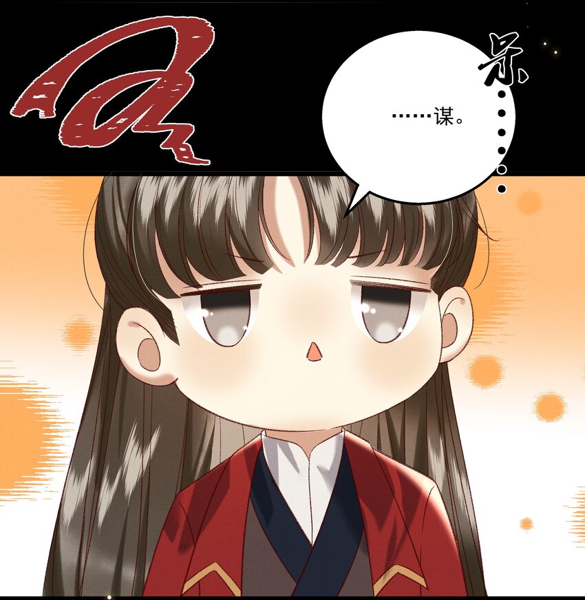 《多情应笑我》030 你还敢找上门来？！ 第25页
