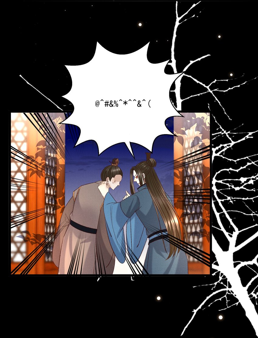 《多情应笑我》030 你还敢找上门来？！ 第32页