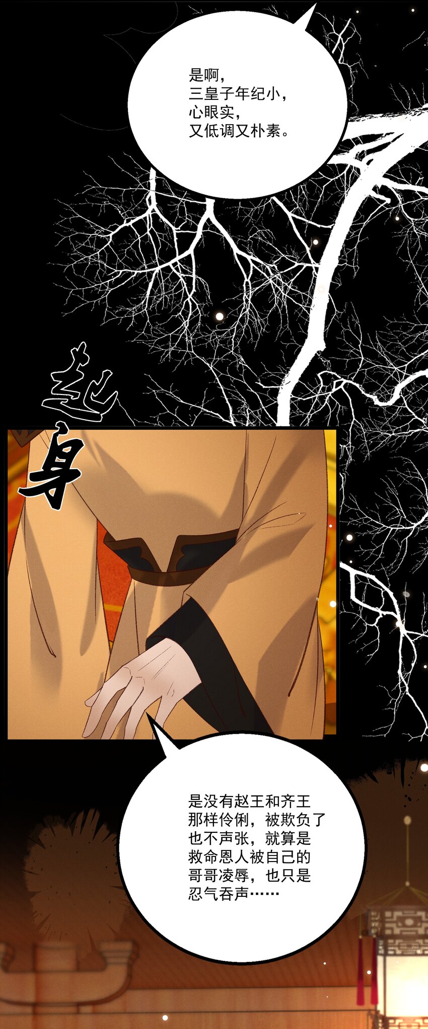 《多情应笑我》030 你还敢找上门来？！ 第34页